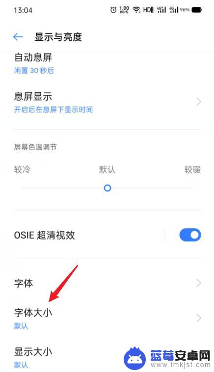 oppo手机屏字体怎么调大小 OPPO手机字体大小设置教程