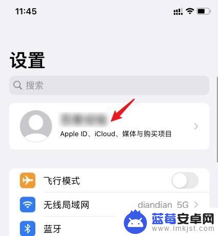 iphone共用一个id怎么关闭共享通话记录 多个苹果手机共享通话记录的关闭方法