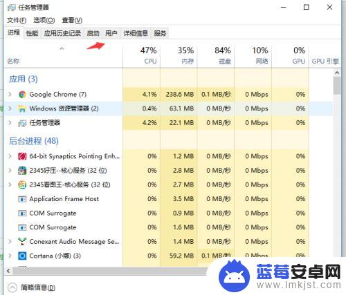 手机怎么自动关闭软件 win10如何取消软件开机自动启动