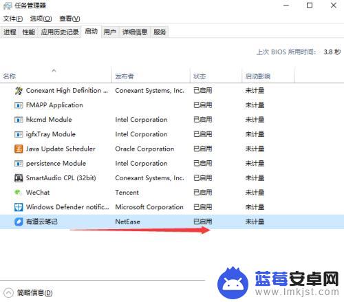 手机怎么自动关闭软件 win10如何取消软件开机自动启动