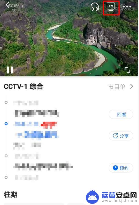 手机如何投屏cctv 手机央视影音投屏播放视频步骤