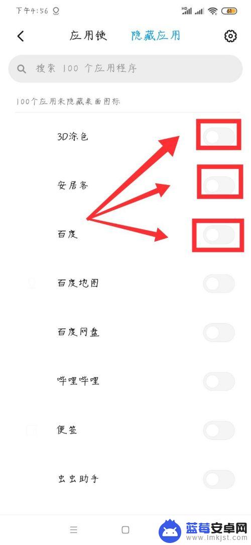 安卓手机如何隐藏手机应用 安卓手机隐藏应用的步骤