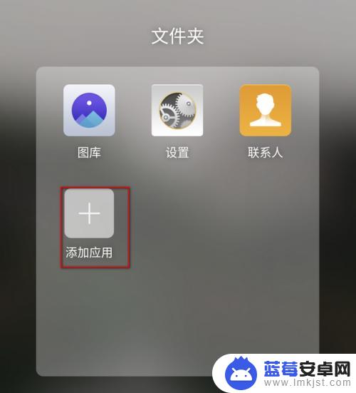 怎么设置手机桌面版块显示 手机如何添加桌面应用快捷方式