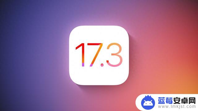 预计月底前发布的是苹果公司正在开发的iOS 17.3更新