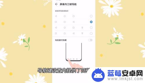 手机屏幕3个键怎么设置 手机下面三个键怎么调整