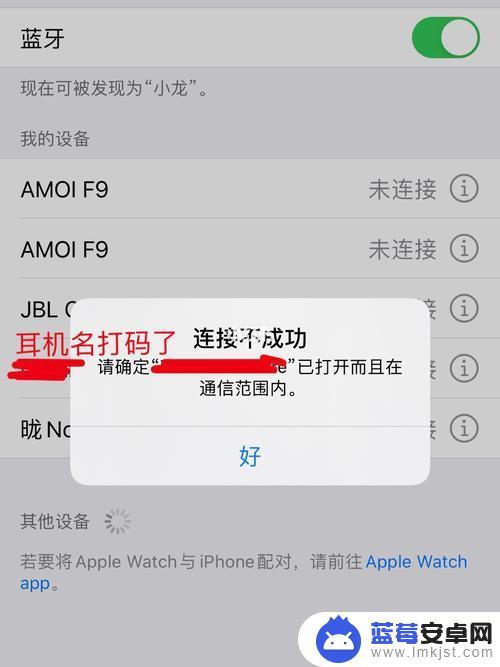 airpods连不上苹果手机怎么办 AirPods无法与手机连接怎么办