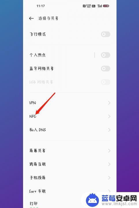 oppo的nfc在哪个位置 oppo手机NFC功能怎么用