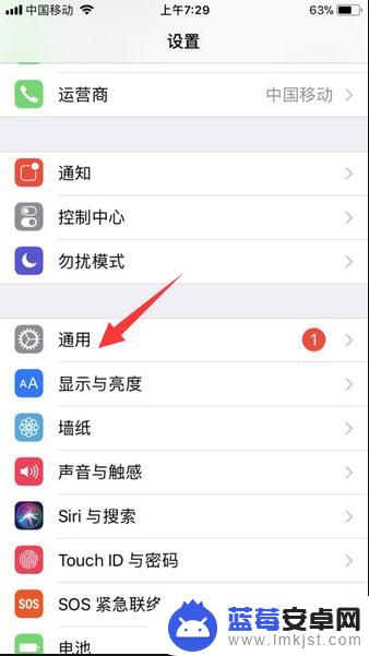 苹果手机如何突然升级 iphone如何升级系统