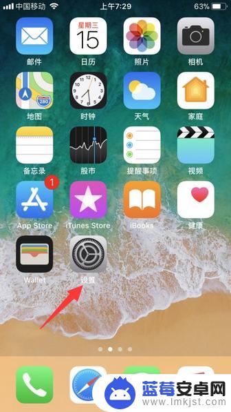 苹果手机如何突然升级 iphone如何升级系统