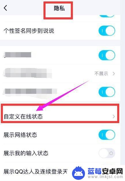 扣扣怎么设置苹果手机在线 自己的Iphone QQ在线设置方法