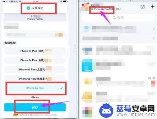 扣扣怎么设置苹果手机在线 自己的Iphone QQ在线设置方法