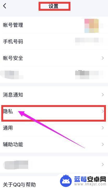 扣扣怎么设置苹果手机在线 自己的Iphone QQ在线设置方法