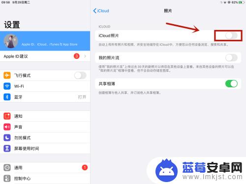 iphone手机和平板相册同步怎么取消 关闭iPad和iPhone之间照片同步的步骤