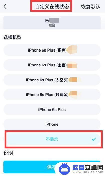 扣扣怎么设置苹果手机在线 自己的Iphone QQ在线设置方法