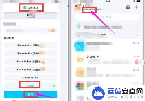 扣扣怎么设置苹果手机在线 自己的Iphone QQ在线设置方法