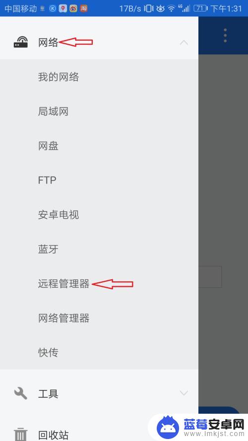 怎么设置手机ftp 安卓手机如何创建自己的FTP服务器