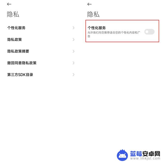 小米手机 广告 小米手机系统关闭广告的详细教程