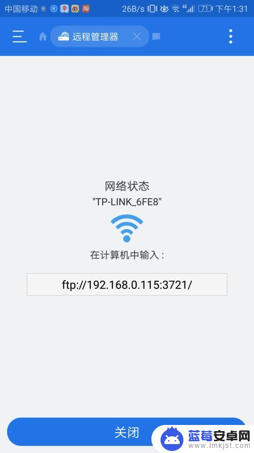 怎么设置手机ftp 安卓手机如何创建自己的FTP服务器