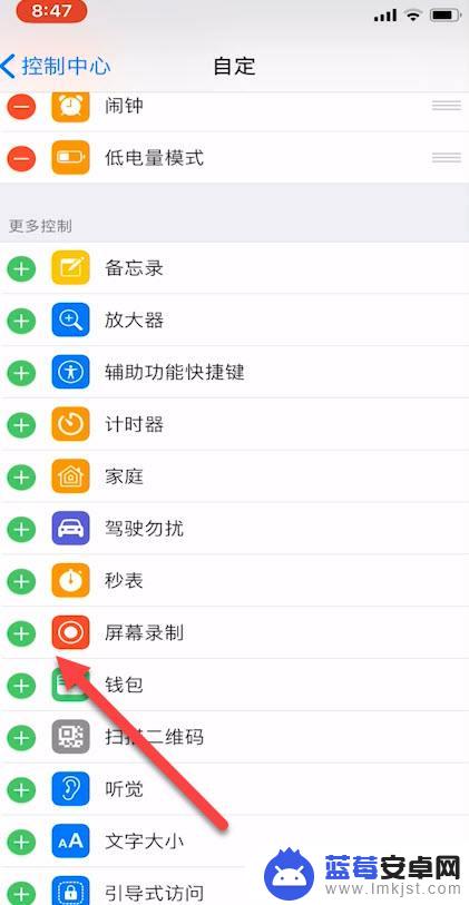 苹果手机11录屏怎么设置 苹果11屏幕录制设置教程