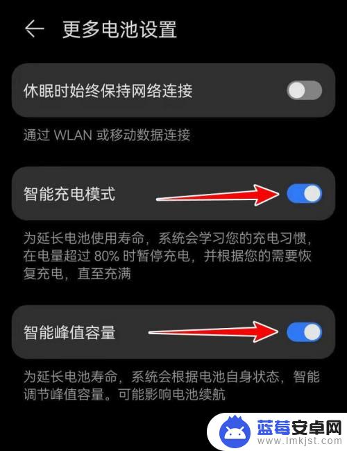 荣耀手机电池优化怎么设置 荣耀手机电池设置优化方法