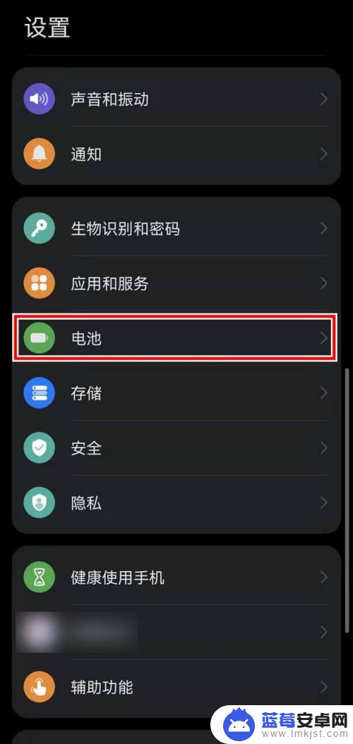 荣耀手机电池优化怎么设置 荣耀手机电池设置优化方法