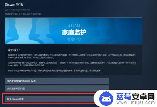 封锁steam steam账号锁定的步骤和方法