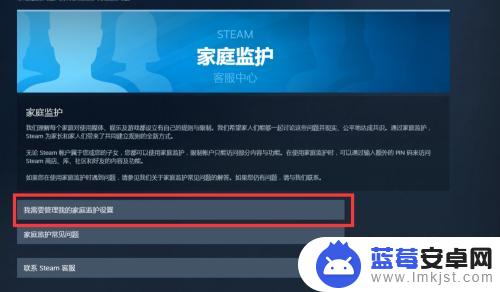 封锁steam steam账号锁定的步骤和方法