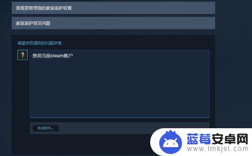 封锁steam steam账号锁定的步骤和方法