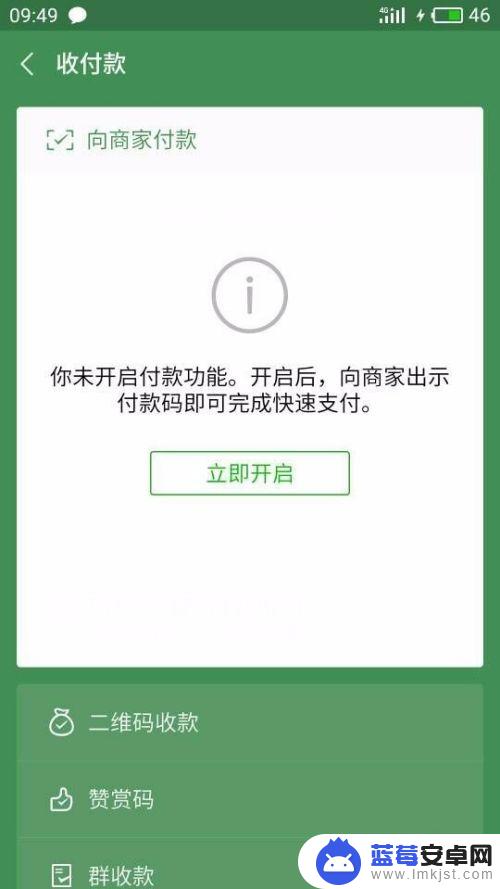 坐公交车手机微信支付 微信付款坐公交的步骤