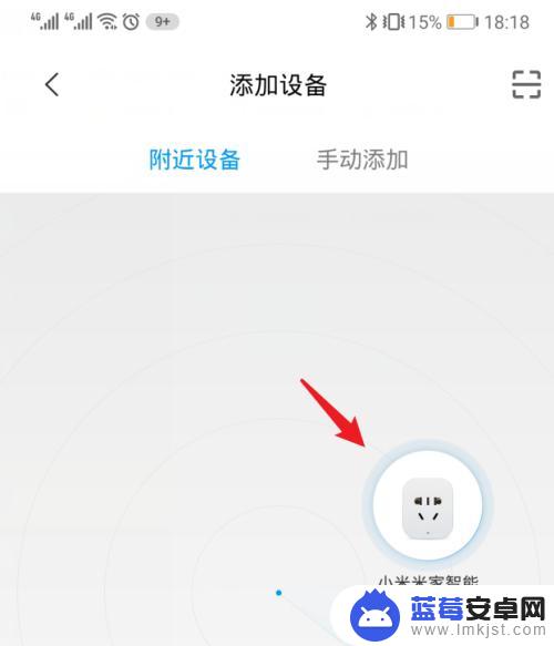 手机插座怎么设置 小米米家智能插座WiFi版使用教程