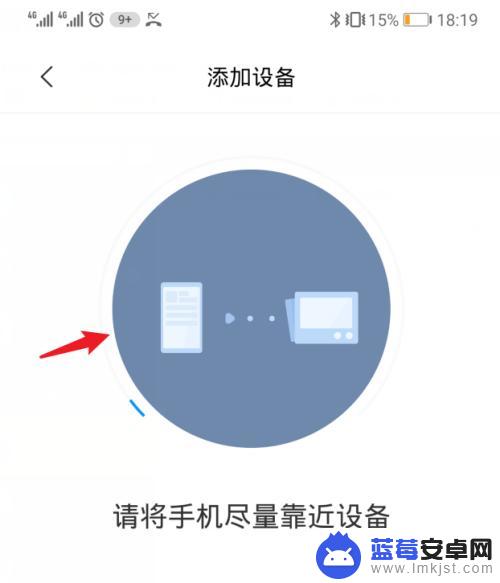 手机插座怎么设置 小米米家智能插座WiFi版使用教程