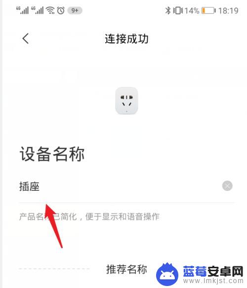 手机插座怎么设置 小米米家智能插座WiFi版使用教程