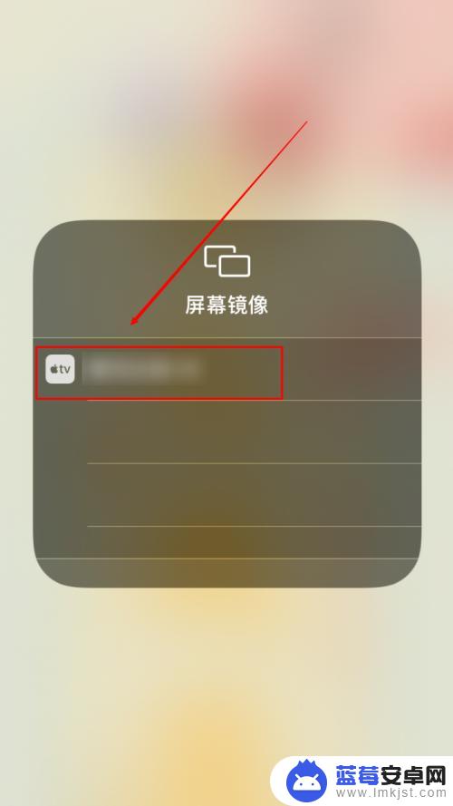 苹果手机咋投影 苹果手机投屏到投影仪的步骤