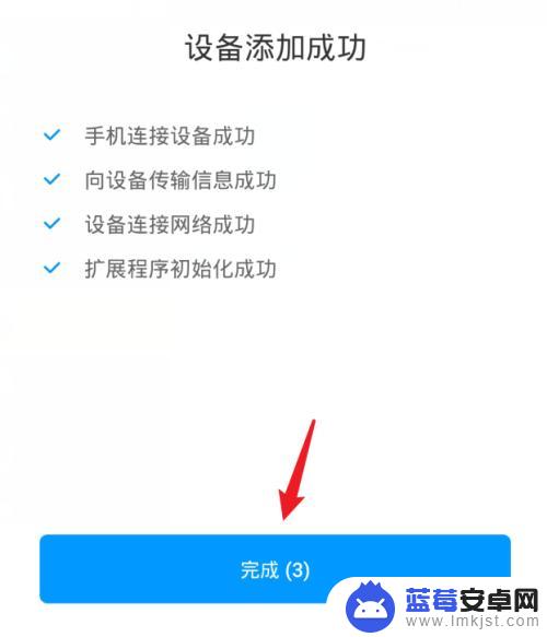 手机插座怎么设置 小米米家智能插座WiFi版使用教程