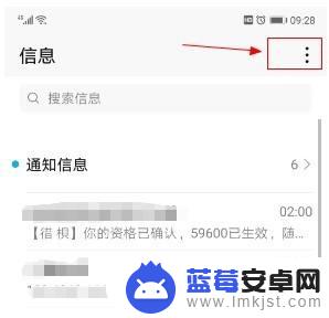 华为手机怎么设置黑名单信息不显示出来 华为手机如何设置短信、电话拦截黑名单后不通知