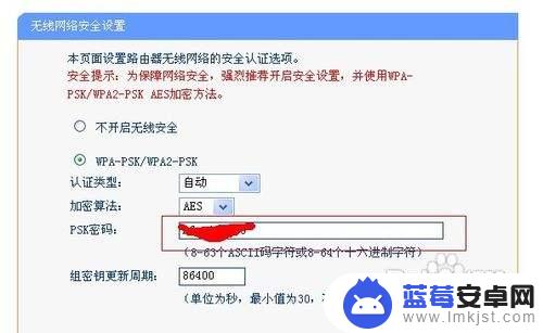 手机怎么改无线网密码怎么改 无线网怎样重置密码