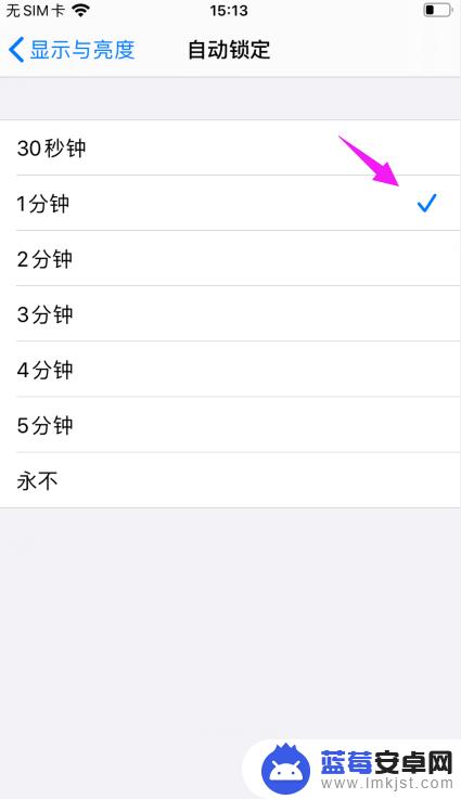 苹果手机的熄屏时间 苹果手机自动熄屏时间设置方法