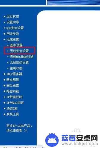 手机怎么改无线网密码怎么改 无线网怎样重置密码