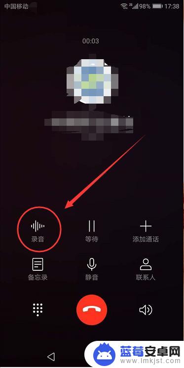 手机怎么电话录音 手机通话时如何录音