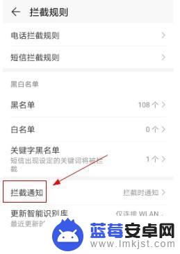 华为手机怎么设置黑名单信息不显示出来 华为手机如何设置短信、电话拦截黑名单后不通知
