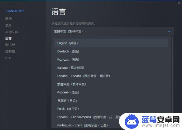 steam泰坦二怎么调中文 《泰坦陨落2》中文字幕英文语音设置教程