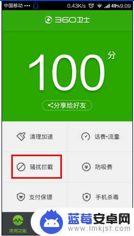 国外手机怎么设置空号来电 来电拦截功能如何设置为拦截空号或停机号码