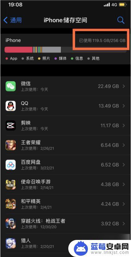 苹果怎么查看手机剩余内存 苹果手机储存空间查看方法