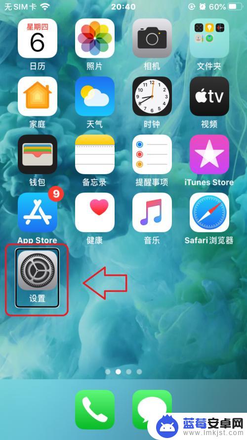 苹果手机怎么让qq 怎样让iPhone上的QQ一直在线运行