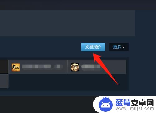 5e如何换绑steam交易链接 5e军需取回steam交易链接填写教程