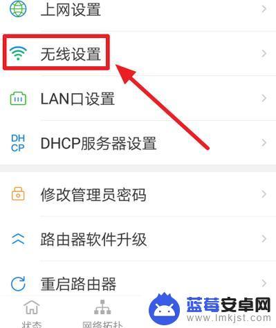 如何手机上改wifi密码 手机上如何修改WiFi密码步骤