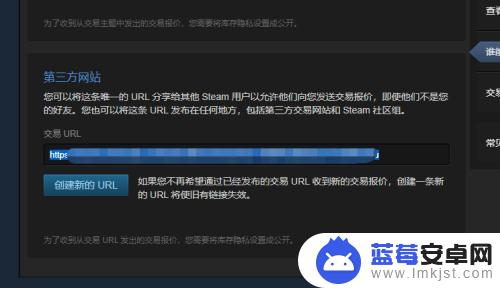 5e如何换绑steam交易链接 5e军需取回steam交易链接填写教程