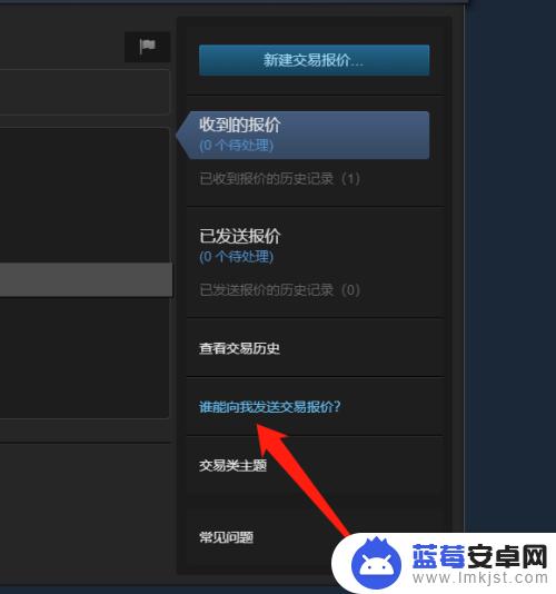 5e如何换绑steam交易链接 5e军需取回steam交易链接填写教程