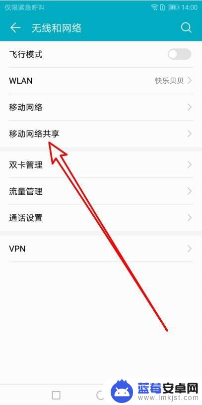 用手机做中继器 手机如何做wifi中继器