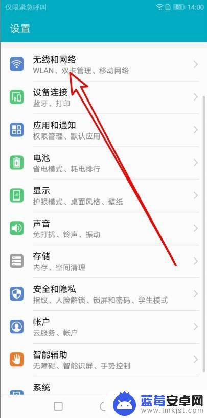 用手机做中继器 手机如何做wifi中继器